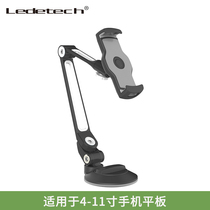 Lede 203A desktop lazy mobile phone holder single suction cup mobile phone tablet iPad holder can stretch storage car