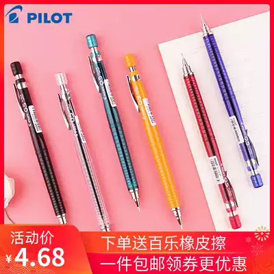 Japan pilot Baile pencil H-325 Professional drawing pencil 0 3 0 5 0 7 0 9mm Mechanical pencil H-323 329 Mechanical pencil