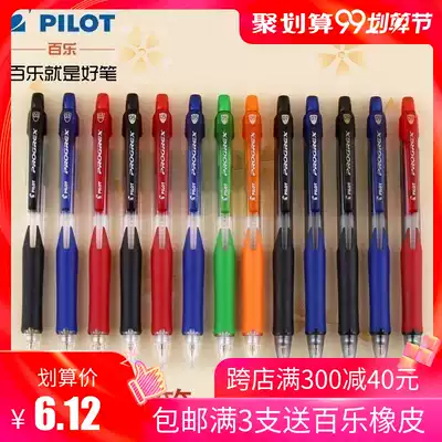 Japan PILOT park automatic pencil 0 3 0 5 0 7 0 9mm sketch hui hua bi student pencil H-123 125 127 129 lead