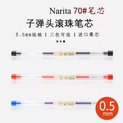 6-pack Narita Narita good product neutral refill 0 5 gel ink pen roll cap 80 82 refill steel wire 165 water-based pen refill 10-pack refill 70# Student Exam