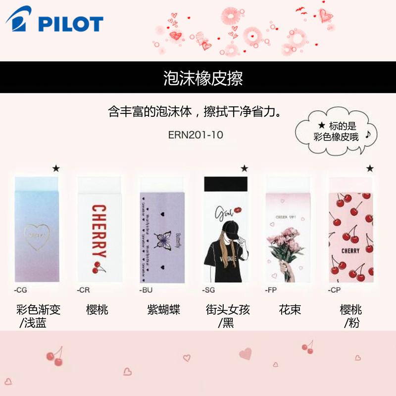 New to stock Japan PILOT Hundred Music Erasers Erasable Erasers Clean Crumb Fine Art Erasers ER-6N Elementary School Students Stationery High School Kid Erasers Easy Wipe-Taobao
