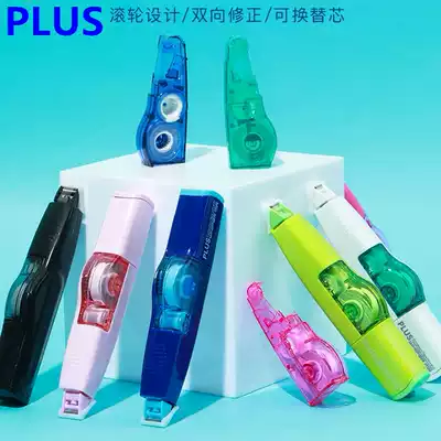 Japan PLUS Pulesi correction belt 6m replacement correction core 635R correction belt core Student correction belt Learning multi-capacity correction belt Smart affordable stationery