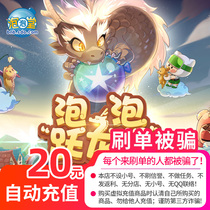 Full Fun Game Grand One Cartoon Bubble Parlour Spots Vouchers RMB20  Points Cards 2000 Points Voucher Grand 2000 Points Voucher Grand