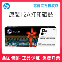 (Original)HP 12A toner cartridge q2612a toner cartridge for 1020plus m1005 mfp m1319 1010 1018 1022