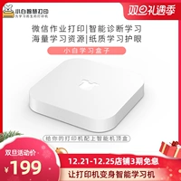 Xiaobai Smart Print xiaobai Learning Box Беспроводной подключение принтер Smart Cloud Prinopo -Set -Top Box Мобильный телефон USB Удаленный Wi -Fi Server HP Gener Energy Enereon Внешний модуль