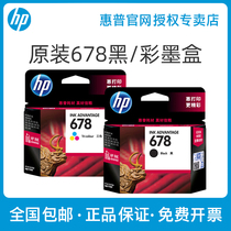 (Original)HP HP 678 Black Ink Cartridge Color Ink Cartridge 1018 2515 1518 4648 3515 2548 2648 3548 