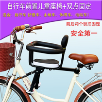 Bicycle child seat front recreational vehicle baby safety seat mountain bike folding bike bicycle front seat