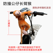 Shared car child seat bicycle bicycle front child seat with anti-fit doll monkey