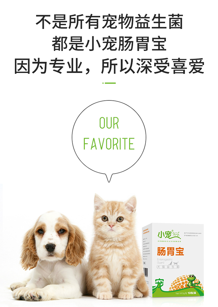 Thú cưng nhỏ tiêu hóa kho báu mèo chó bột sinh học điều hòa tiêu hóa Teddy Golden Retriever đặc biệt nôn vật nuôi dinh dưỡng - Cat / Dog Health bổ sung sữa cho mèo sơ sinh
