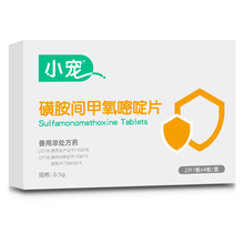 小宠猫狗体内驱弓形虫驱虫药8粒/盒