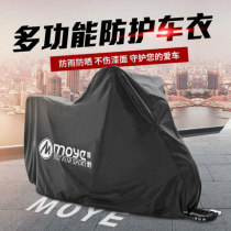 Electric car motorcycle car cover rain cover sunshade sunscreen thickening Scooter battery car dustproof 125 car cover cover