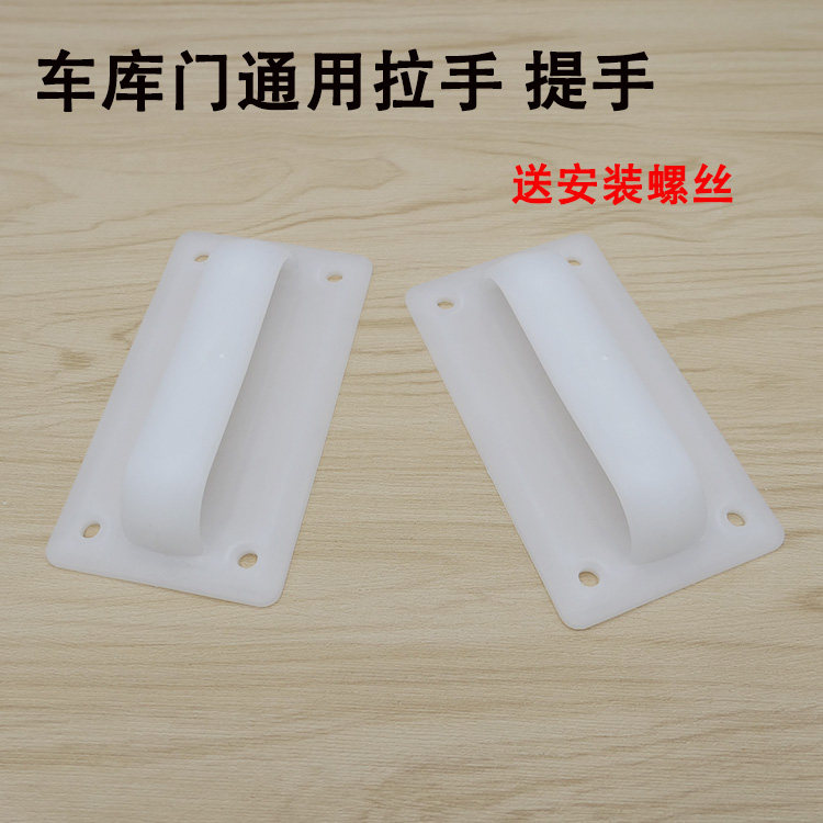 Roller shutter plastic handle flap garage door handle automatic door pull hand hand roller shutter door accessories handle buckle hand