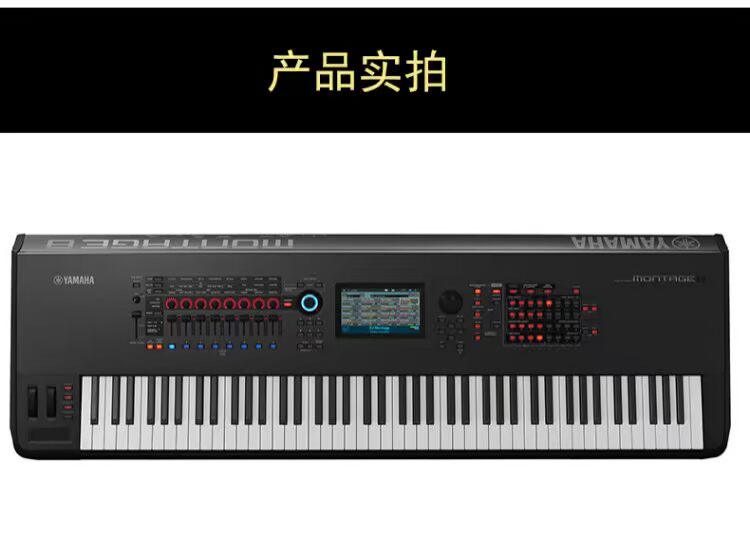 Bộ sắp xếp bàn phím YAMAHA / Yamaha Montage MIDI máy trạm tổng hợp điện tử MONTAGE8 - Bộ tổng hợp điện tử đàn điện yamaha