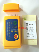 Authentic Shanghai Wood Industry Research Institute Wood Tester PT-90C Humidity Tester PT90C