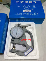 Shanghai Liuling Hand Thickness Gauge CH-1-S Plastic Film Sheet Hand Thickness Gauge