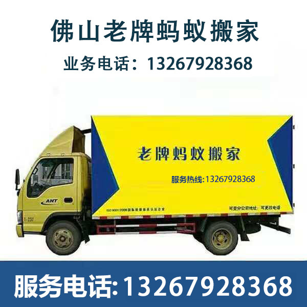 Foshan Moving Service Residents Company Office Mall Red Wood Piano Fish Tank Long Distance Moving Service Company