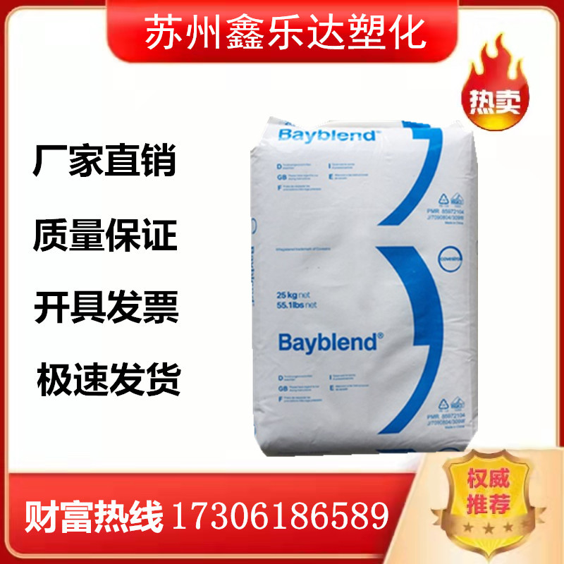 Supply flame retardant PC ABS Cosgenesis FR1514 high heat resistant and high temperature resistant alloy plastic raw material