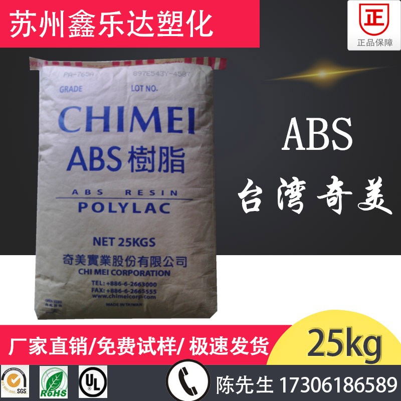 Flame retardant ABS Taiwan Chimei PA-765A flame retardant V0 high temperature resistant high flow ABS plastic raw material plastic particles