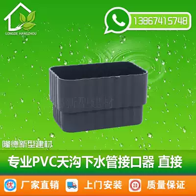 Aluminum alloy building materials Villa gutter 75 round pipe interface device square rainwater pipe sewer pipe interface direct connector