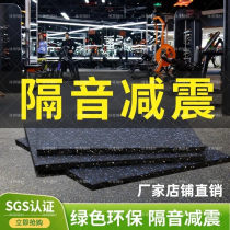 Gym rubber floor mat anti-slip household shock-absorbing mat strength zone dumbbell soundproof floor buffer sports floor rubber