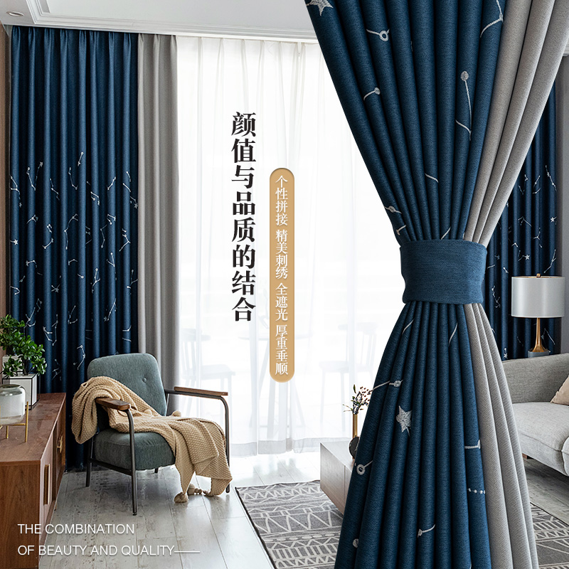 Twelve constellations net red curtains 2021 new full blackout bedroom children's room heat insulation sunshade Korean folding Nordic simple