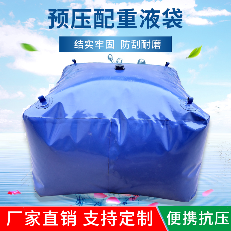 Drought fighting fire transport on-board water bladders sunbathing bag fish pool Soft biogas plant bridge prepress water bag water storage tank