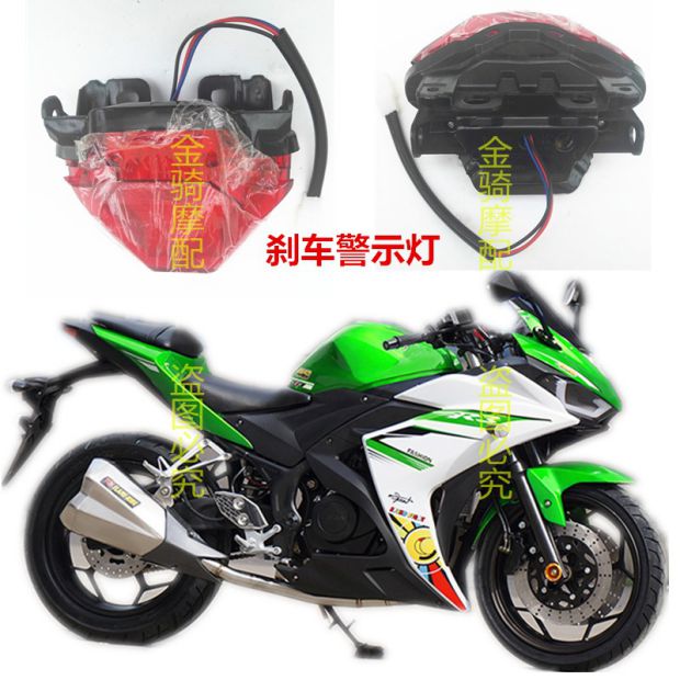 Đường đua xe máy phía sau đèn hậu lắp ráp đầu máy phanh nhẹ ninja nhỏ R3 tín hiệu ánh sáng trong nước phụ kiện xe thể thao động cơ V6 - Đèn xe máy đèn led osram xe máy