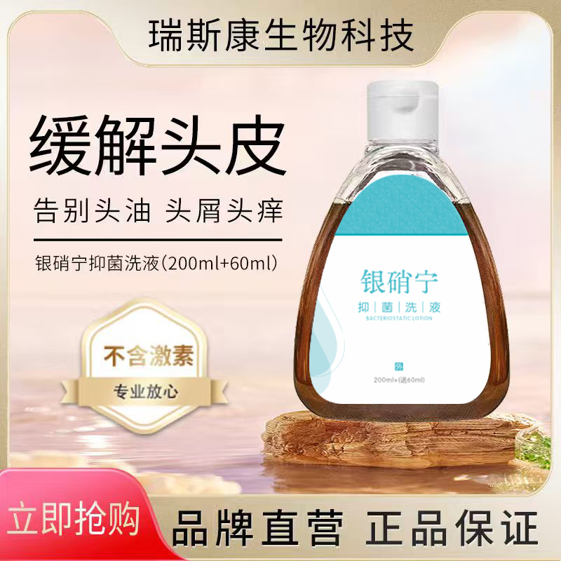 Xiao Yinnin Antibacterial Lotion Coal Tar Lotion Shampoo 260ml Xiao Yinnin Antibacterial Lotion Coal Tar Lotion Shampoo 260ml