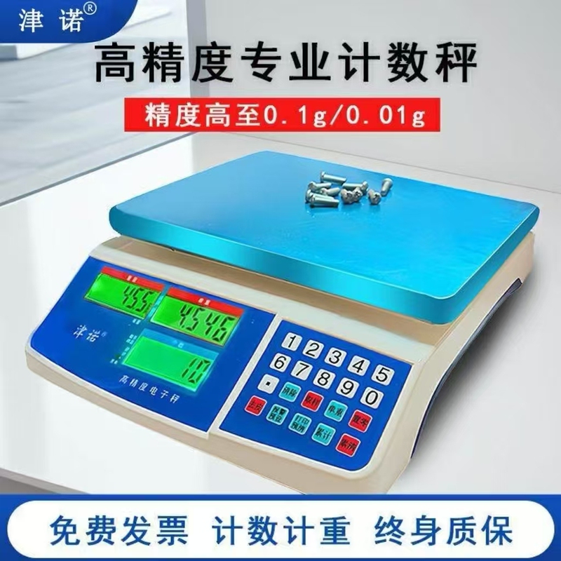 High-Precision Counting Digital Scale 0.01g Accurate Gram Scale Precision Weighing Digital Scale Commercial Industrial Counting Scale