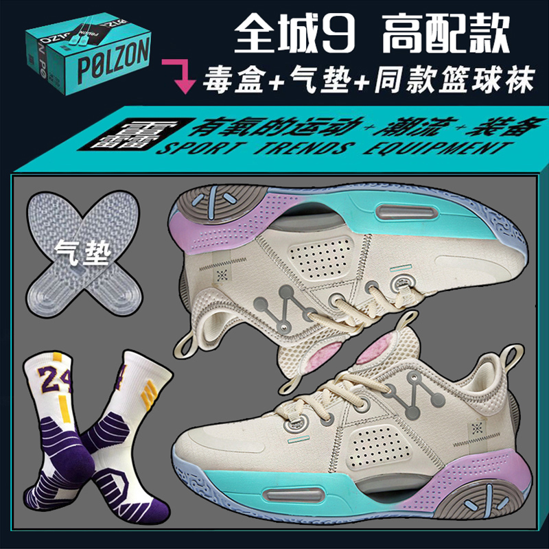 Full City 9 Basketball Shoes Cotton Candy 10 Wade Way 9 Mirage 3 Sound Speed 8 Cosby Child Student Low Gang sneakers