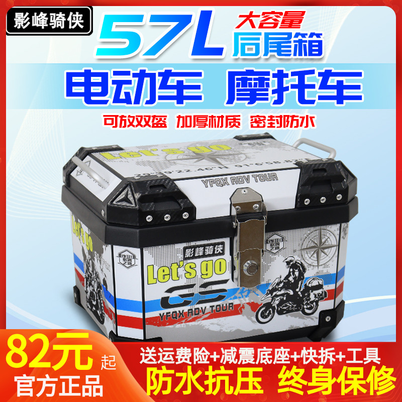 uy125 Cracked Motorcycle Tailbox uhr150 9 Electric Vehicle trunk Large capacity Non-aluminum alloy tailbox-Taobao