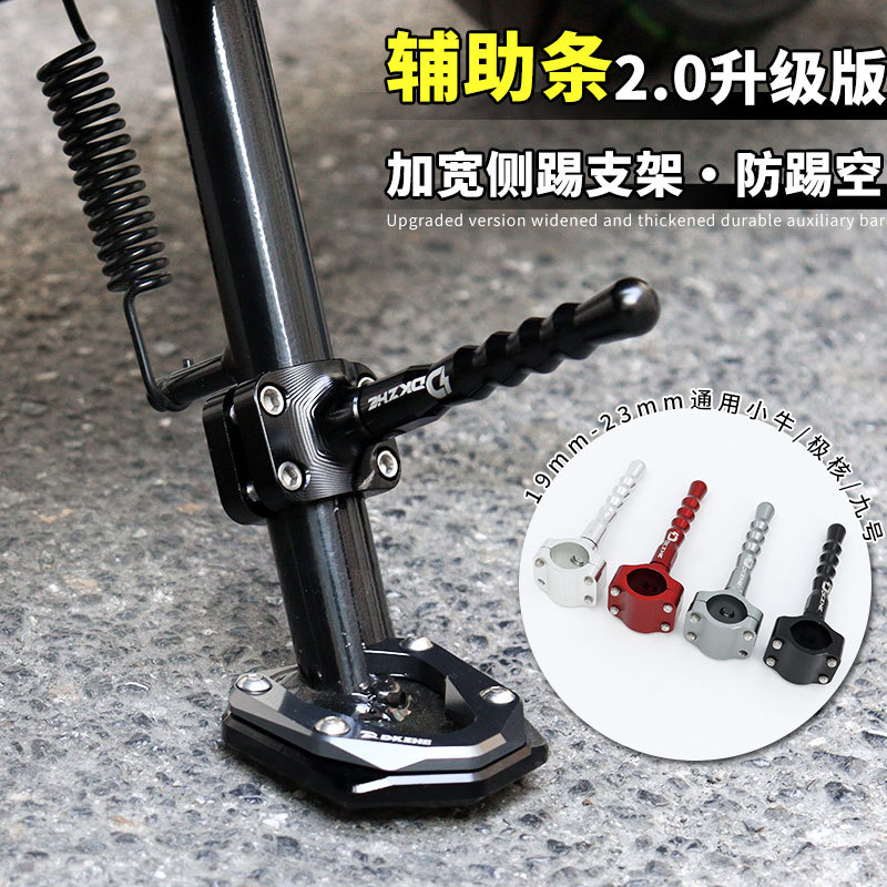 Suitable for Electric Vehicle and Motorcycle Modification Side Kickstand, Kick Stand Extension Rod, Auxiliary Block, Aluminum Alloy