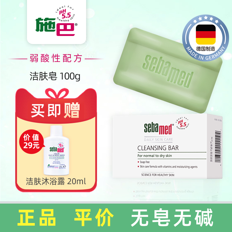 Schbasebammed Germany Imports of the Skin Soap pregnant women apply bathing bath body soap German soap