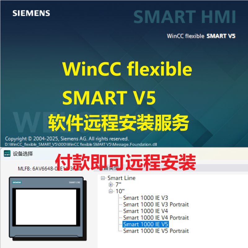 Siemens Smart Touch Screen Configuration Software Wincc Flexible Smartv4 V5 Installation Service Siemens Smart Touch Screen Configuration Software Wincc Flexible Smartv4 V5 Installation Service