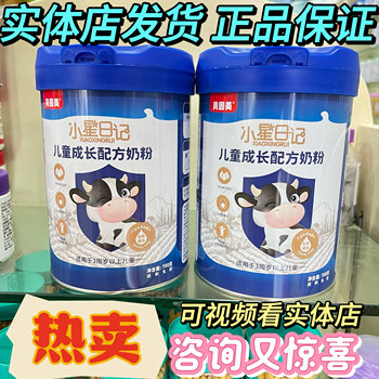 Major brands of children's milk powder shengyuan cow spleen peptide milk powder
