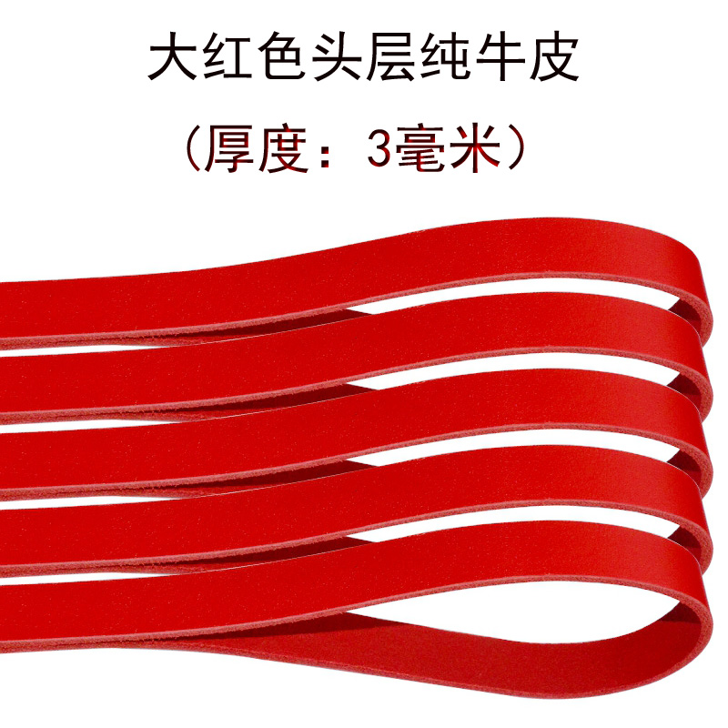 Large red 3 mm thick head layer cow leather rope red bag with cow leather strip leather strap diy pet traction rope neck with circle-Taobao