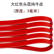 Big red 3mm thick head layer cowhide rope Red bag with cowhide strip belt diy pet traction rope neck strap ring