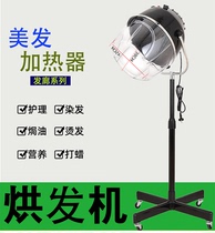 Hairdressing Heater drying machine Hairdryer Hairdryer FLYING SAUCER HEATER BARBER SHOP COLD SCALDING HOT AND DYEING OILED DRYER