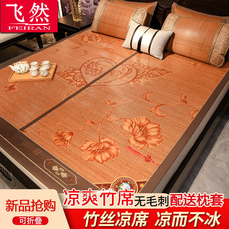 Bamboo Mat Mat mat Double side Dual-use Ice Silk Mat 1 8m Home Folding Mat 1 5 m Grass Mat Air Conditioning Cool Mat Kit