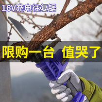 Lithium battery reciprocating saw portable chainsaw rechargeable household multifunctional woodworking small mini portable logging saw