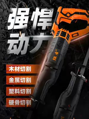 Chainsaw Household small handheld reciprocating saw Electric saber saw Lumberjack universal saw multifunctional cutting bone saw
