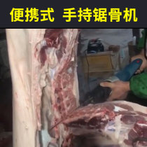 Bone sawing machine home small electric hand-held chopping bone artifact cutting machine sheep and beef bone frozen meat stainless steel commercial