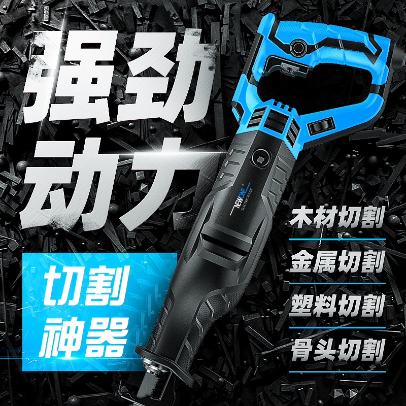 Saw Home Small Handheld Woodworking Mini Electric Hand Saw Fast Logging Tree Artifact Universal Saw Wood Iron