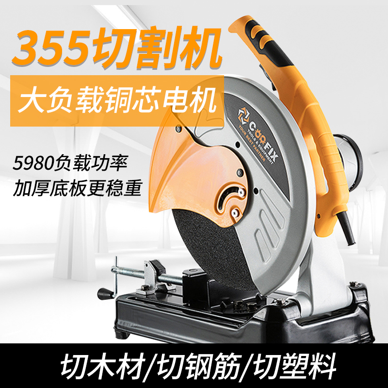 Cutting machine high power industrial grade steel profile pipe 45 degree saw pipe cutting machine woodworking desktop cutting tool