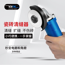 Electric seam cleaning machine beauty seam agent tile floor tile special construction tool expansion cutting pointing cone artifact slotting device