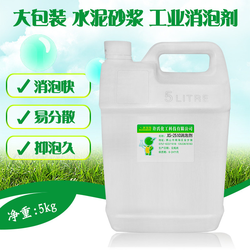 Water When Cement Mortar Defoamer Construction Work Waterboard Cement cement Process Gift Pendulum exclusive industrial Foam Killer