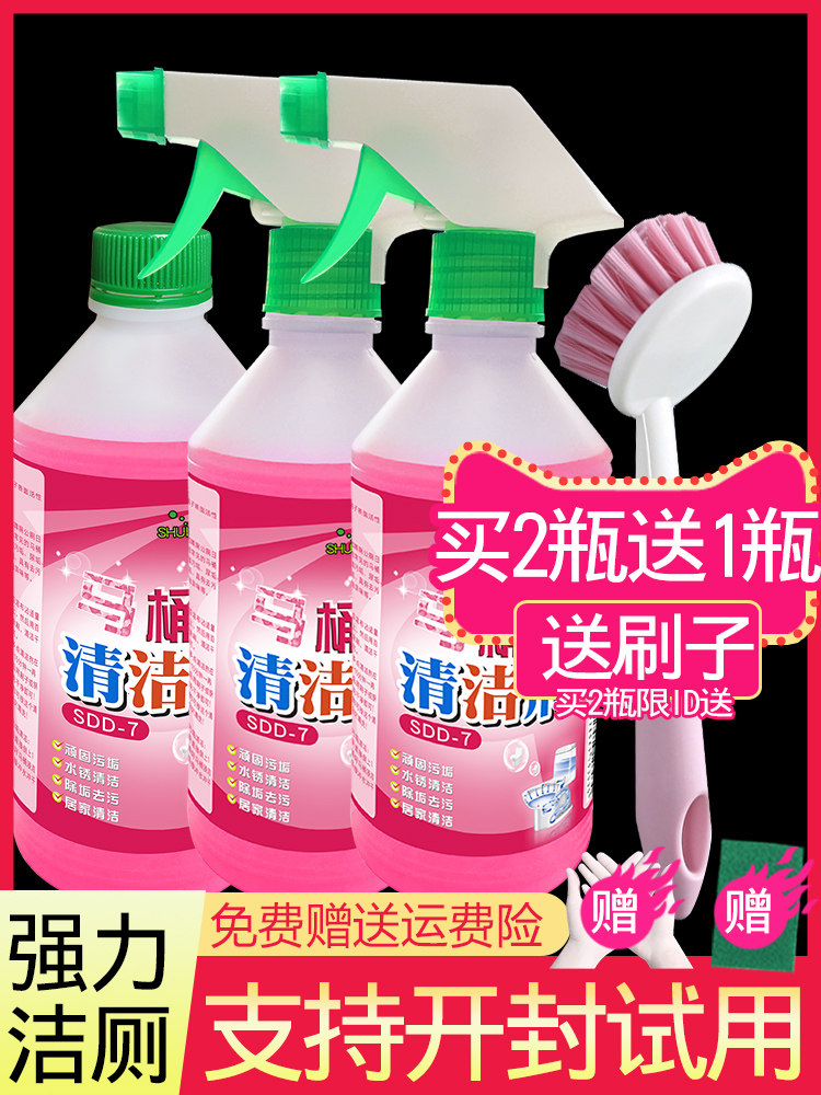 Toilet cleaner Affordable toilet cleaner Toilet cleaner Liquid Fine toilet deodorant Powder room urine scale cleaning agent