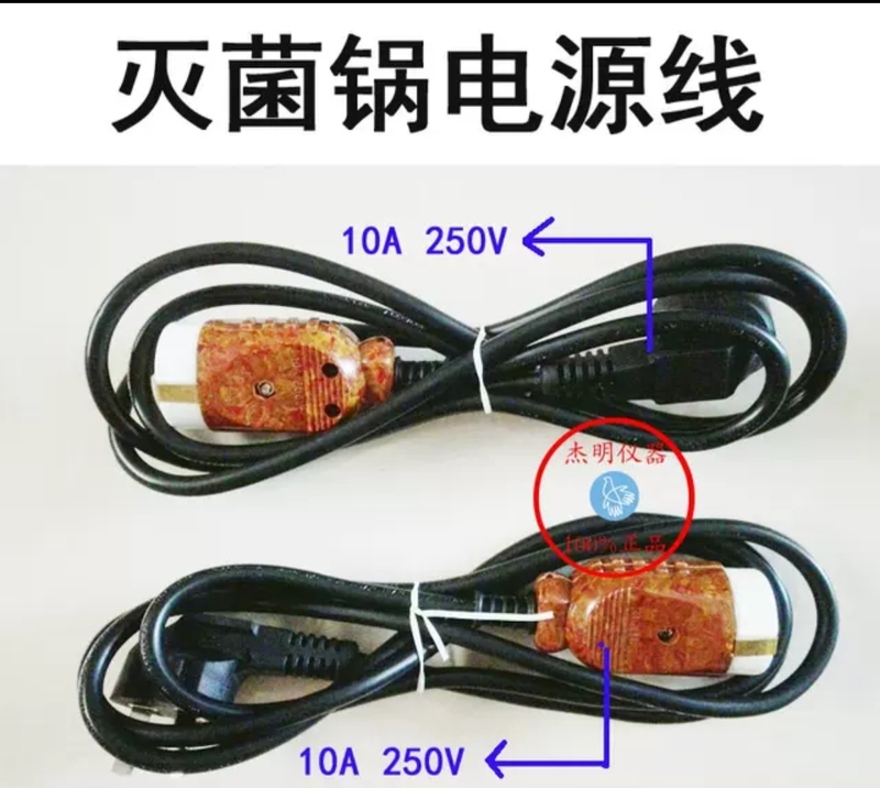 Xinfeng San Shen Portable High-Pressure Steam Sterilizer Cable Pressure Sterilizer Plug Sterilizer Power Cord