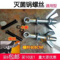 Portable electric steam sterilizer Bolt medical autoclave sterilization pot accessories screw nut screw