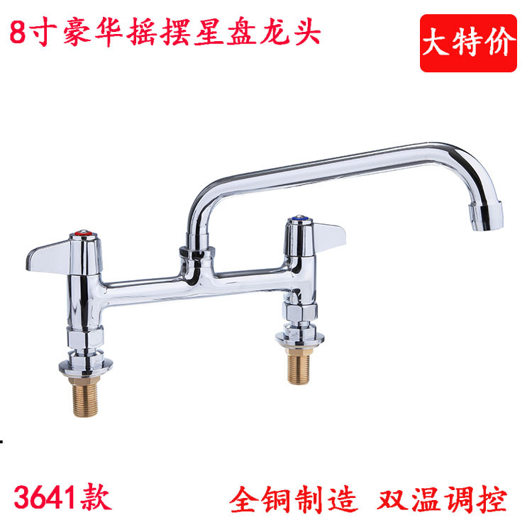 Hotel Restaurant Faucet Swing Hot and Cold Rinsing Faucet Star Dial Faucet Swing Single/Dual Temperature Kitchen Faucet